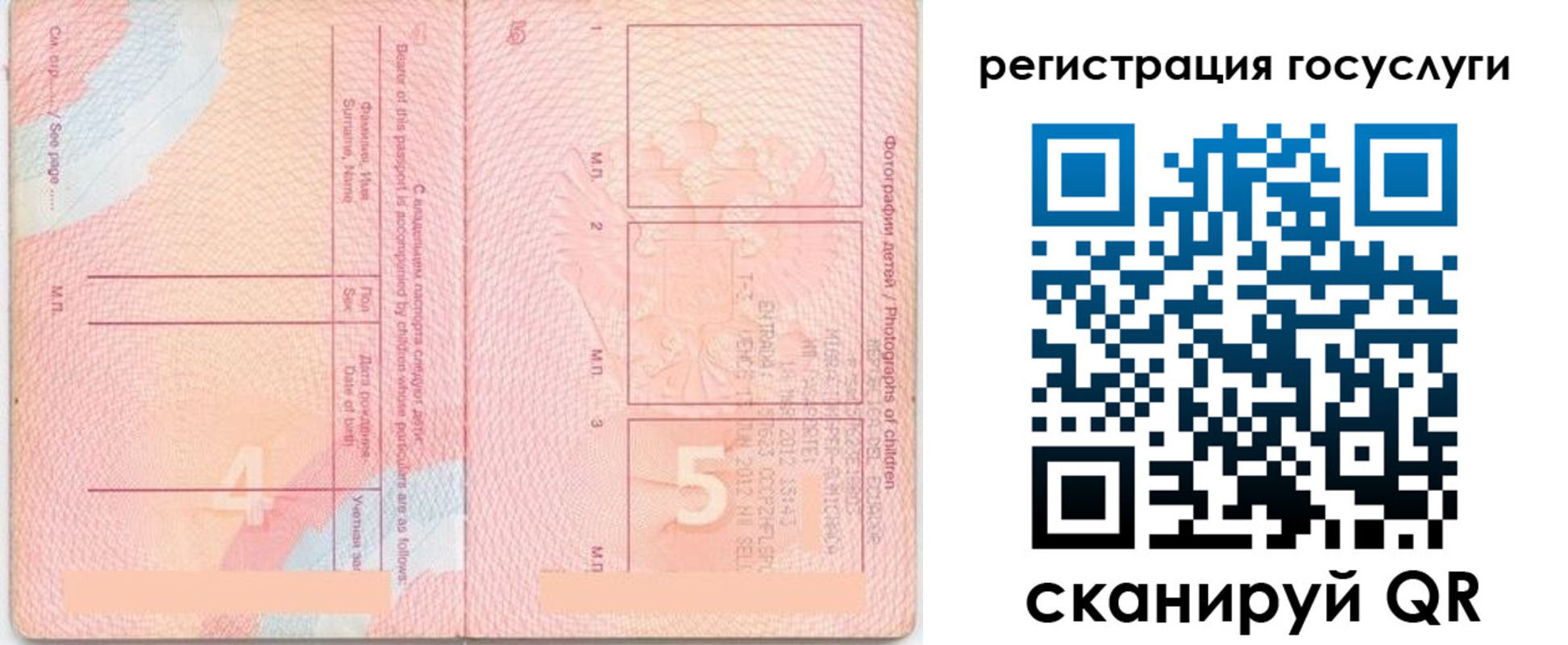 прописка в Москве