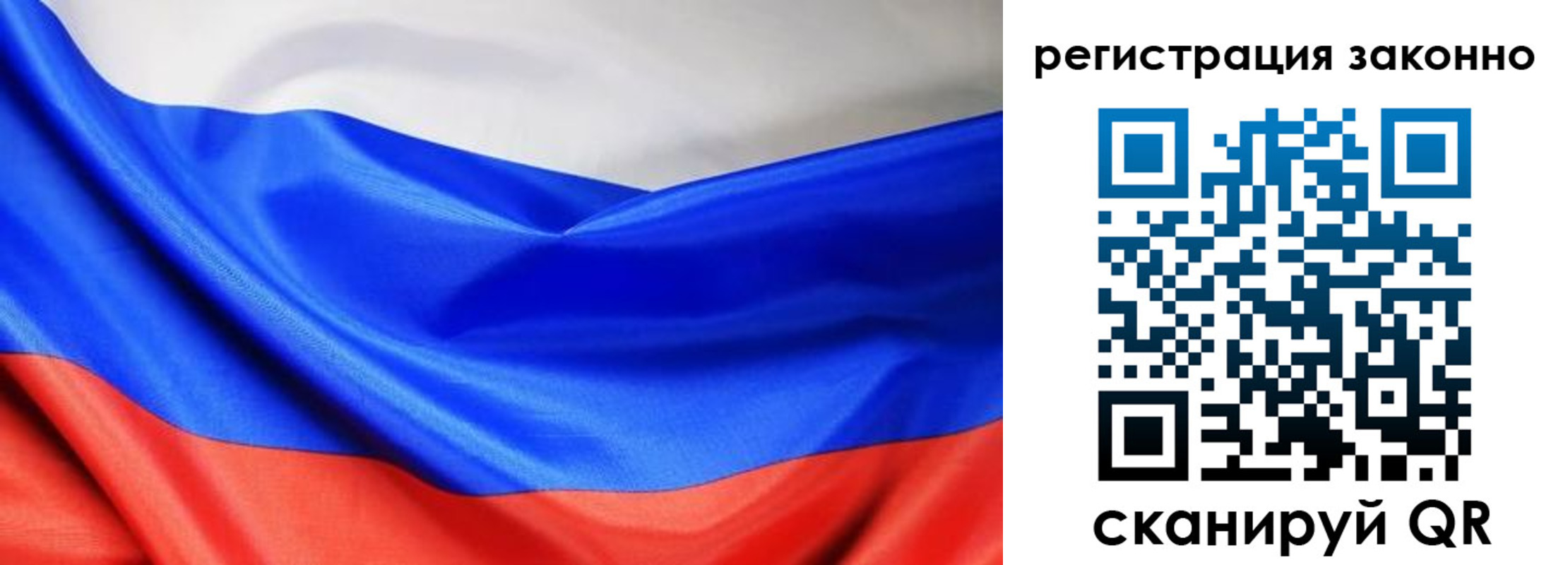 прописка законно в Москве