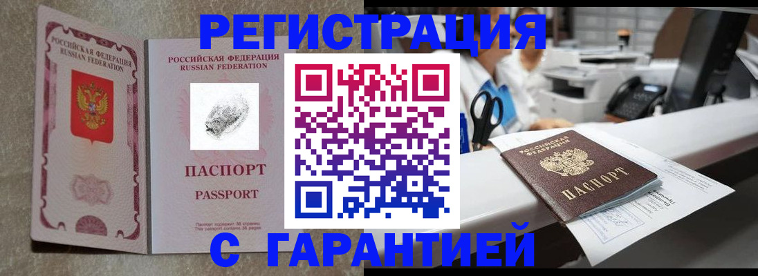 временная регистрация собственник в Москве