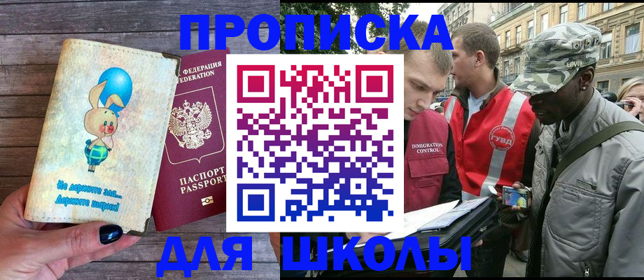 временная регистрация в квартире в Москве